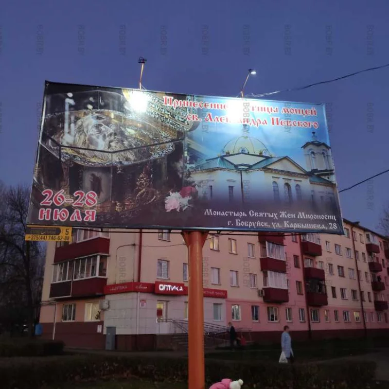 Сегодня вроде 30 октября. А на рекламе всё ещё июль