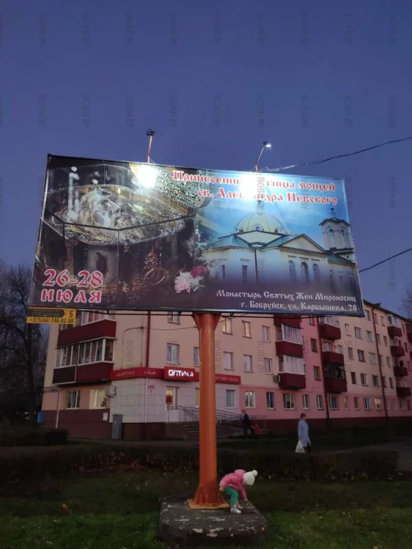 Сегодня вроде 30 октября. А на рекламе всё ещё июль