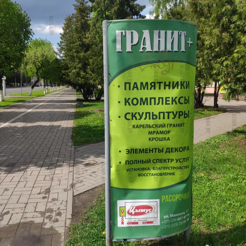 Деформированная рекламная конструкция, мятая. А может её плющит? Ок