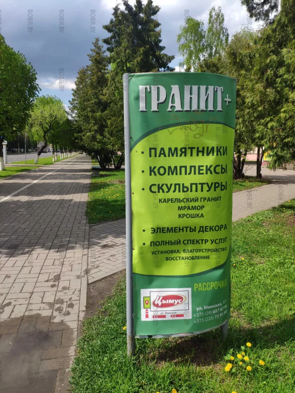 Деформированная рекламная конструкция, мятая. А может её плющит? Ок