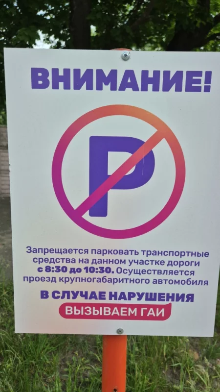 Вот такие таблички применяют. Можно было бы ставить подобные и перед покосом газонов