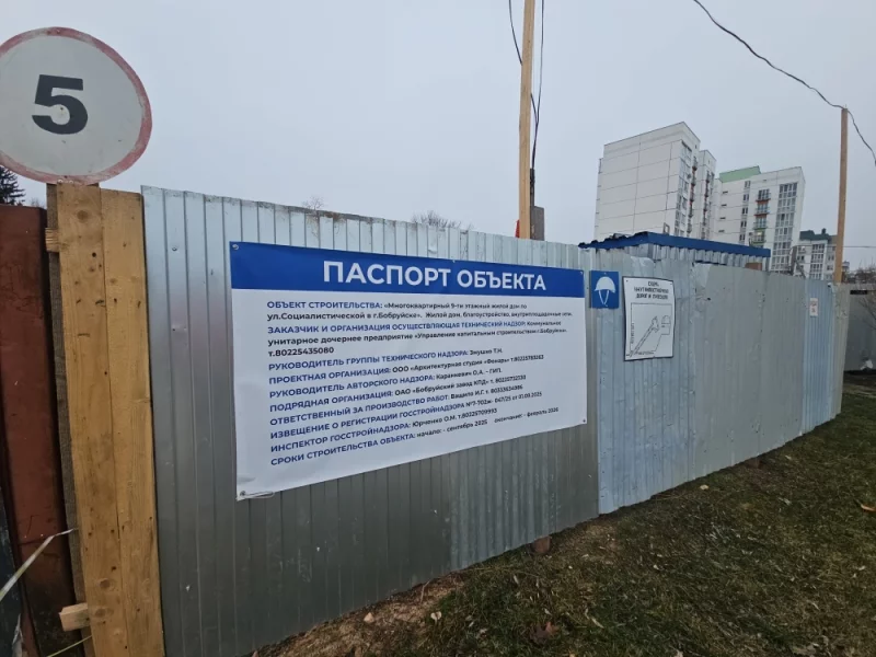 Ещё  одна крупнопанельная 9-этажка возле санатория Ленина вскоре появится