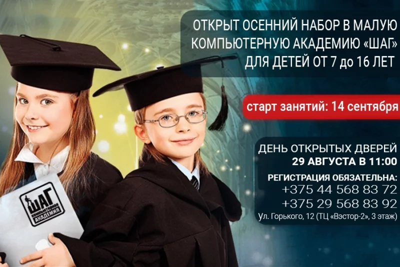 Для чего ребенку компьютерное образование?