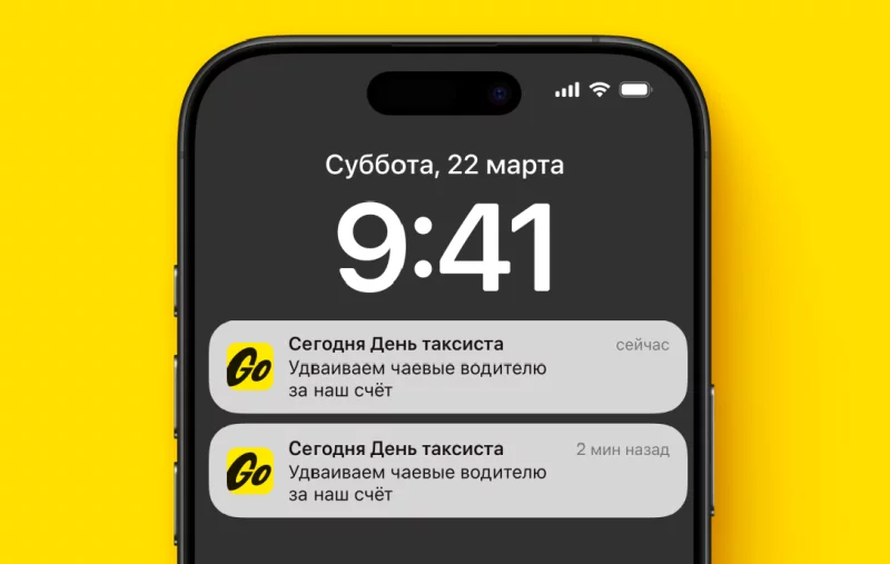 Яндекс Go удвоит чаевые водителям в честь Международного дня таксиста