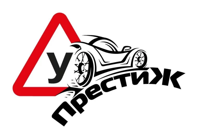 Акция в Автошколе «Престиж»