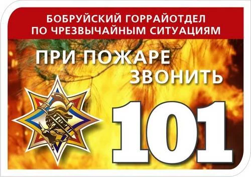Жечь или не жечь?