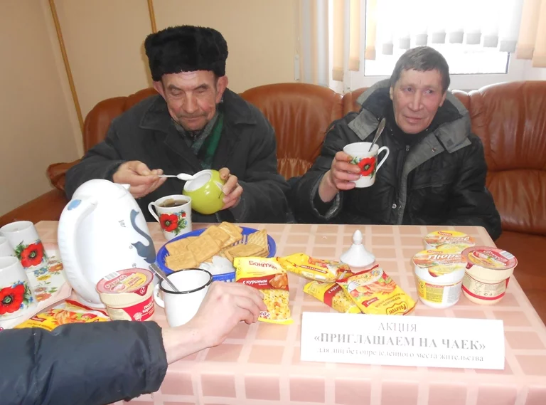 Акция «Приглашаем на чаёк!»