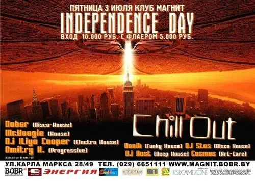 МАГНИТ 3 июля Independence day
