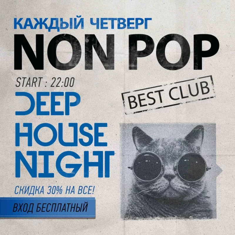 Ночной клуб BEST Club г.Бобруйск