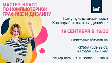 Мастер-класс для творческих людей