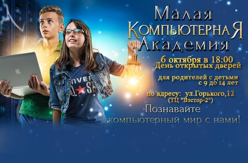 Компьютерная академия Шаг приглашает на День открытых дверей!