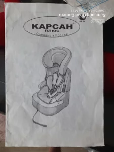 Детское автокресло Карсан плюс. 100 р