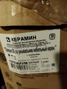 Новый умывальник