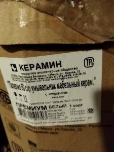 Новый умывальник
