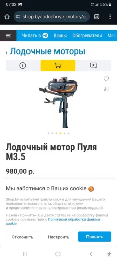 Лодочный мотор "Пуля 3, 5 л.с.2-х тактый