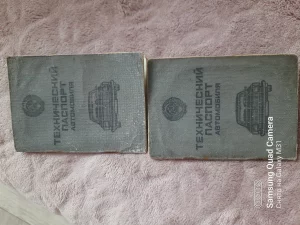 2 бумажных техпаспорта или обменяю. 100 р