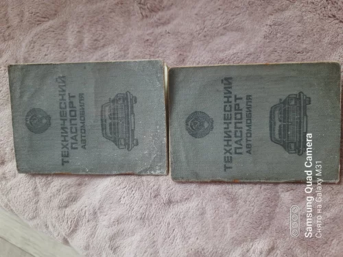 2 бумажных техпаспорта или обменяю. 100 р