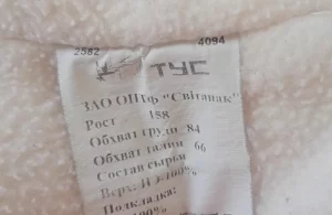 Курточка для девочки