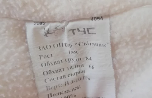 Курточка для девочки