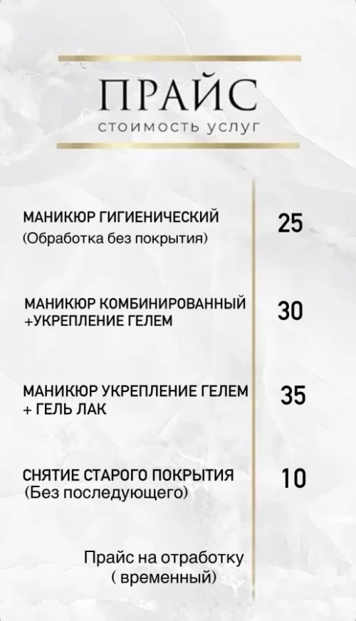 Маникюр в центре города