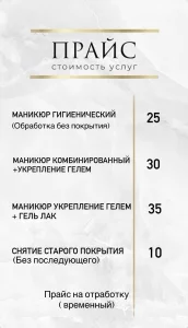 Маникюр в центре города