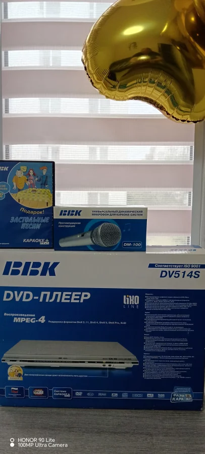 Двд с караоке