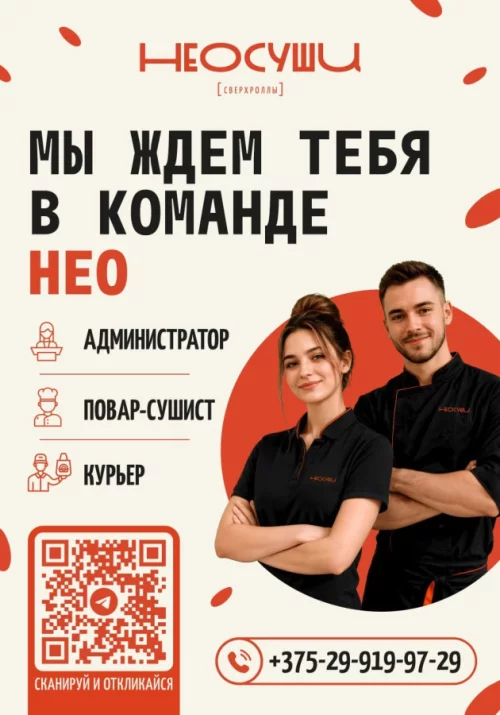 Повар-сушист