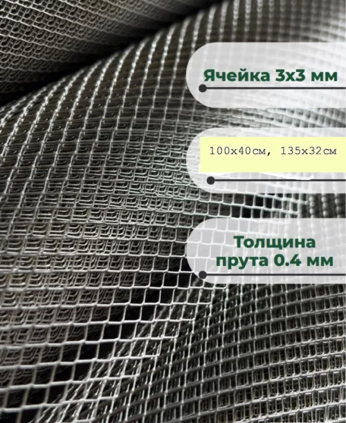 Сетка от грызунов