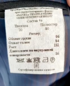Мужской костюм