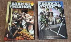 Манга "Атака титанов"
