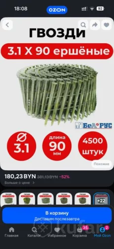 Нейлер пневматический + гвозди (гвоздезабивной пистолет)
