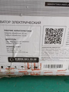 Продам культиватор электрический