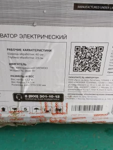 Продам культиватор электрический