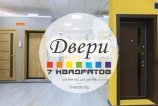 Окна ПВХ. Двери. Жалюзи. Роллеты и ворота. Собственное производство