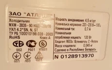 Холодильник