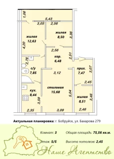 Просторная 3-комнатная квартира Бахарова, 279