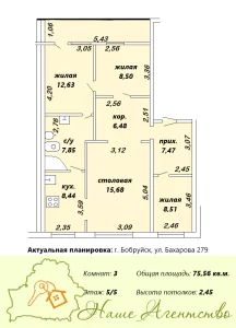 Просторная 3-комнатная квартира Бахарова, 279