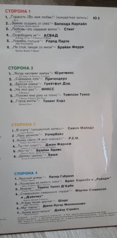 Виниловая пластинка GREENPEACE BREAKTHROUGH