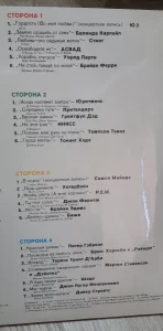 Виниловая пластинка GREENPEACE BREAKTHROUGH