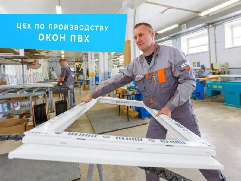 Окна ПВХ, жалюзи, рольшторы в Бобруйске – напрямую от производителя