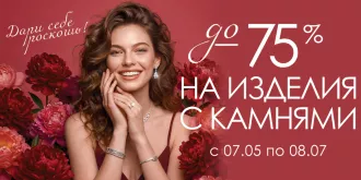 Что случилось с ценами на золото? В 7 КАРАТ снизили цены на украшения