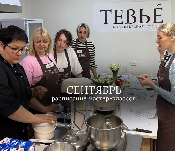 Кулинарные мастер-классы для взрослых