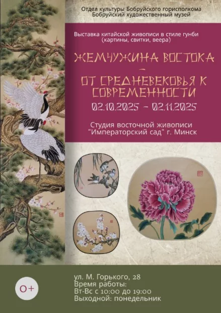 Жемчужна востока - от средневековья к современности