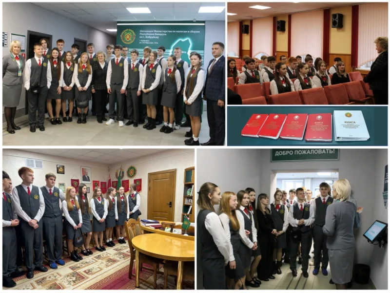 Старшеклассники Бобруйска на профориентационной экскурсии в налоговой инспекции
