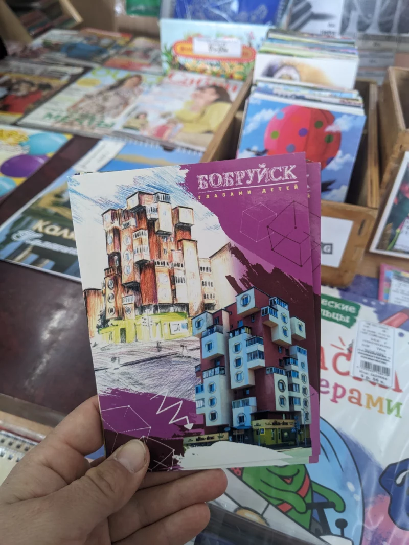 Живописный Бобруйск на сувениры: коллаб Непогодина и Домарада