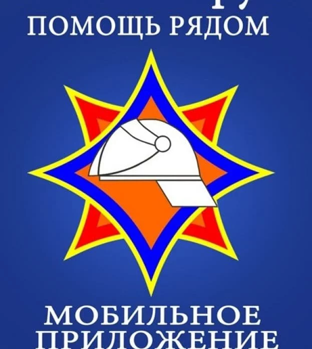 Приложение для пользователей iPhone и iPad