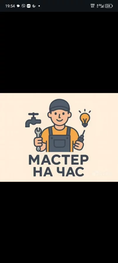 Ремонтные работы