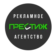 Престиж. Рекламное агентство