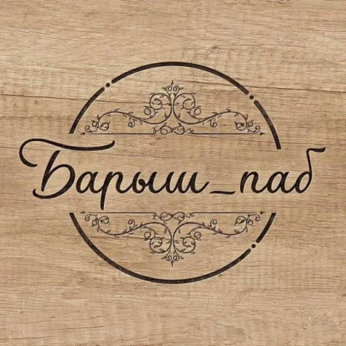 Повар-бармен