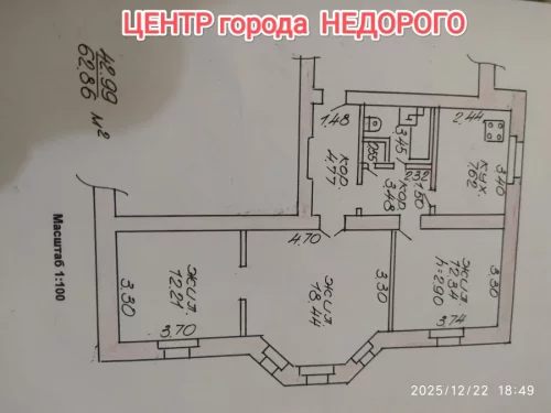 Трехкомная в центре - управляй мечтой -